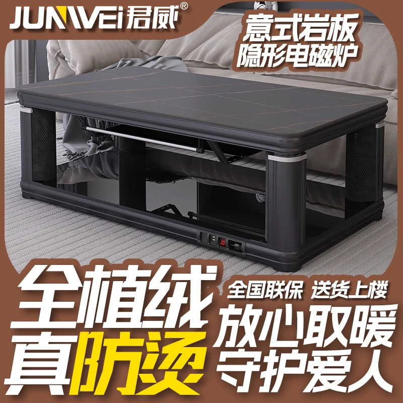 JUNWEI/君威取暖茶几升降客厅电暖炉暖脚升降电暖桌多功能取暖桌