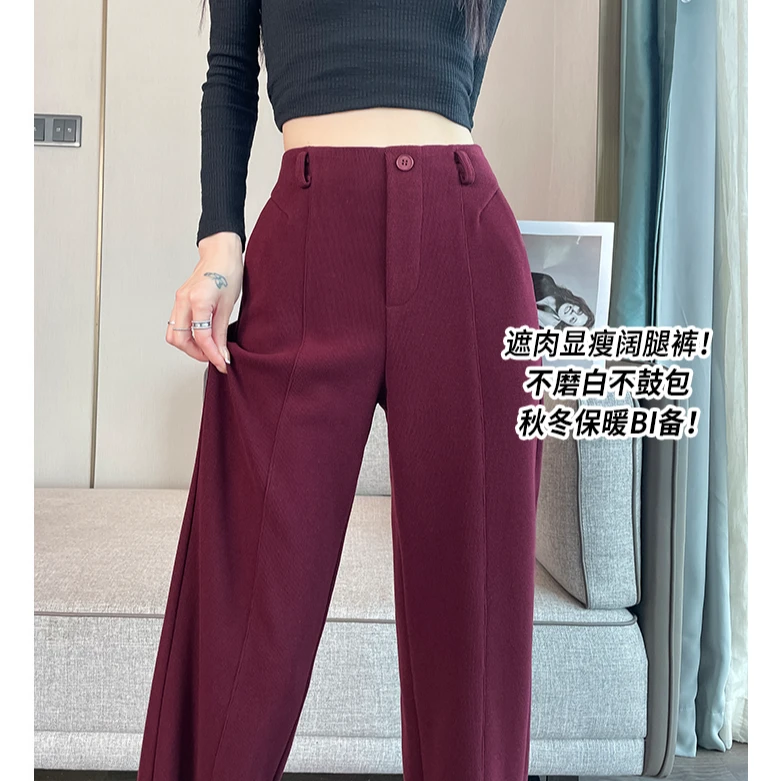 小个子加绒加厚常规安哥拉红窄版阔腿裤高腰垂感休闲直筒裤子