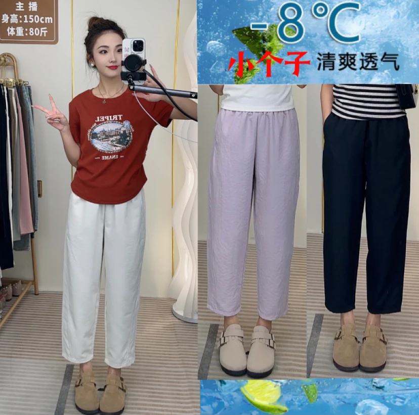 八分/九分小个子冰丝哈伦裤夏日防蚊裤弯刀裤子冰感休闲裤矮个子