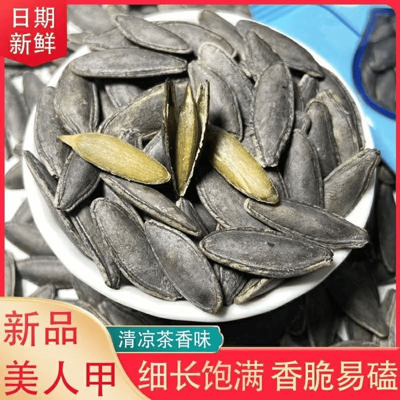 【直播专享！19.9元30包】美人甲茶盐味南瓜子长粒特大饱满炒货-B