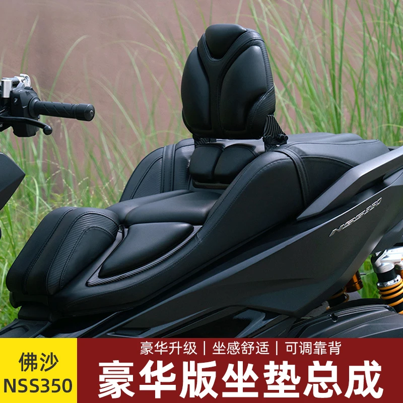 22-25款佛沙NSS350改装豪华坐垫总成大茂国产乳胶座包可调节腰靠