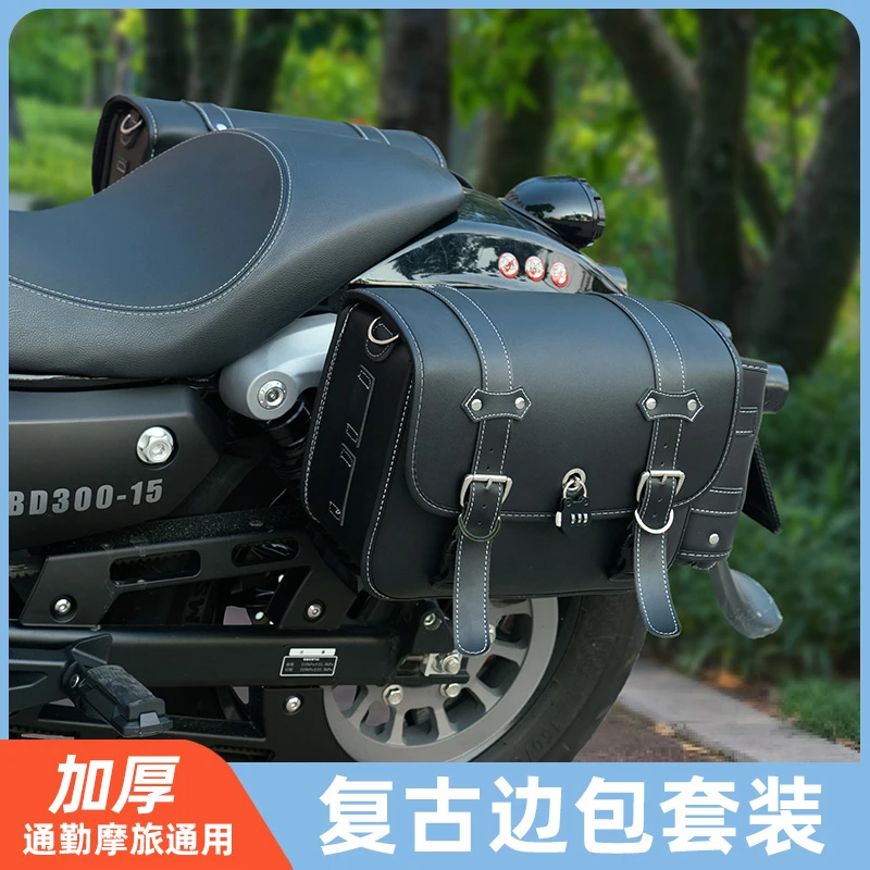 复古摩托车边包巡航车挂包灰石250/300/金吉拉侧边皮箱子快拆马鞍