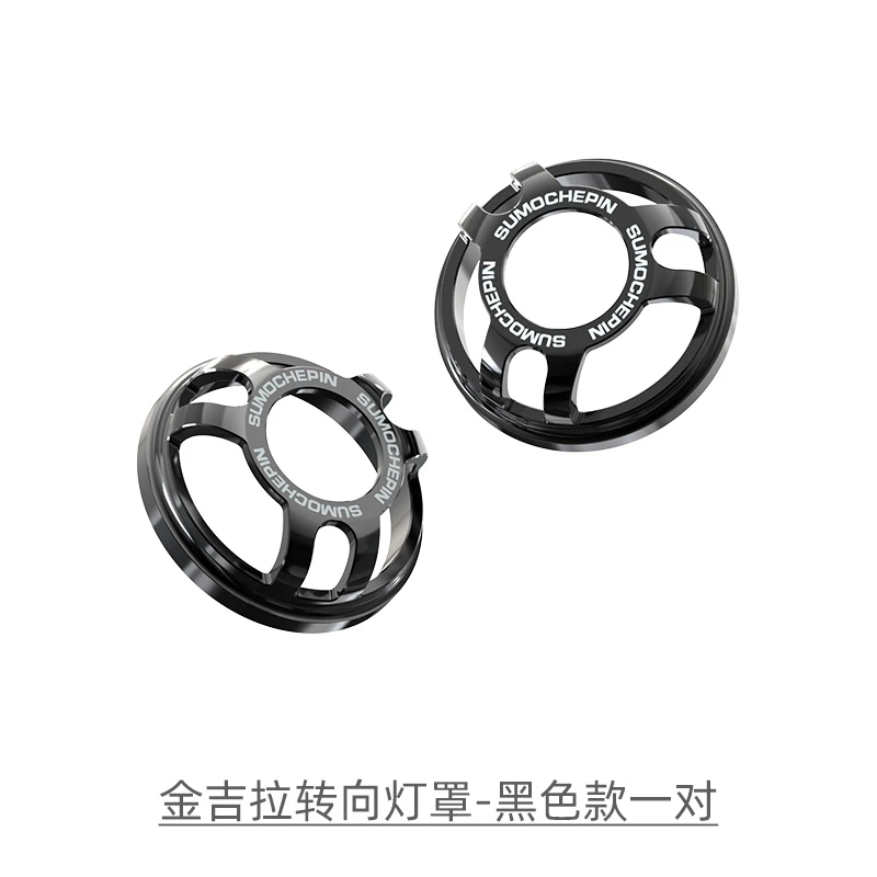 奔达金吉拉300/350/450/500转向灯罩灰石250/300铝合金复古转向壳