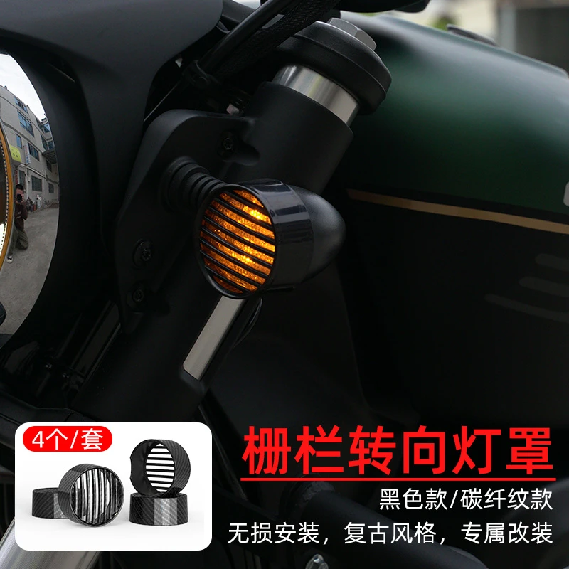 钱江闪150/250/300/350/500/塑料转向灯罩复古栏栅黑化灯罩无损装