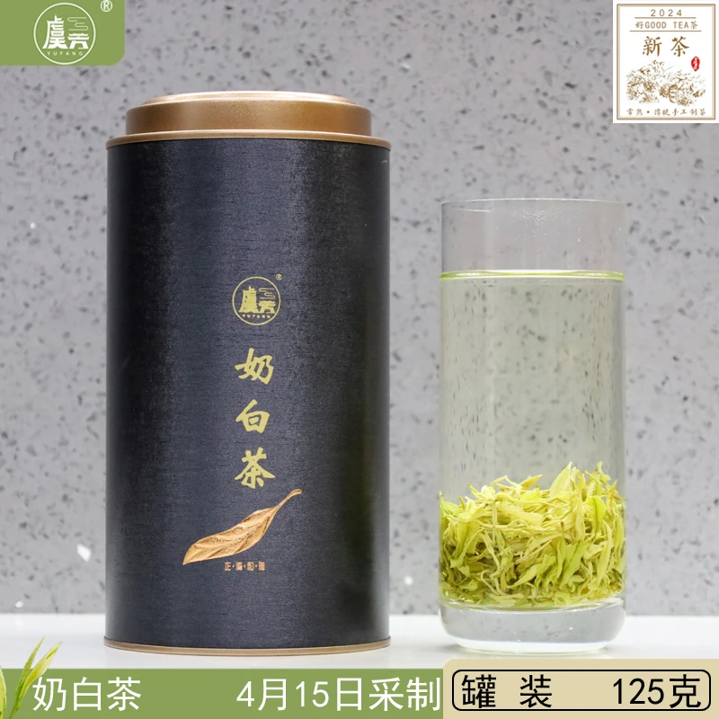 常熟虞芳绿茶2024年春新茶叶正宗黄金芽虞山工艺手工奶白茶125克