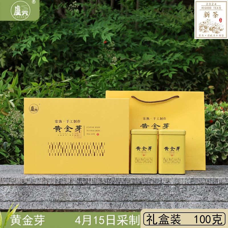 常熟虞芳2024年新茶正宗黄金奶白茶 常熟黄金芽100克高档送礼盒装