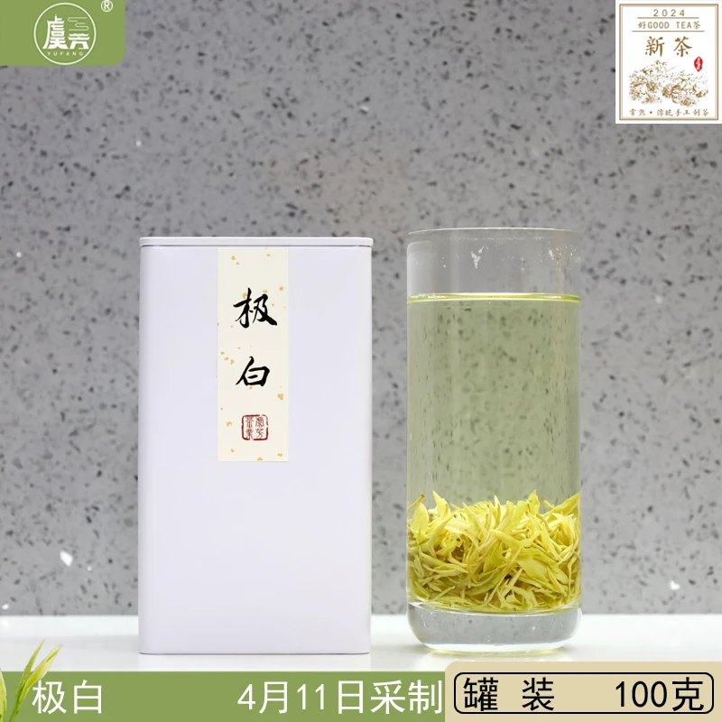 常熟虞芳茶业绿茶2024年新茶 珍稀新品 极白白茶 手工茶100克