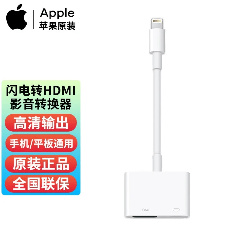 准新品  原装正品充电器iPhone16/15pro手机快充线数据线