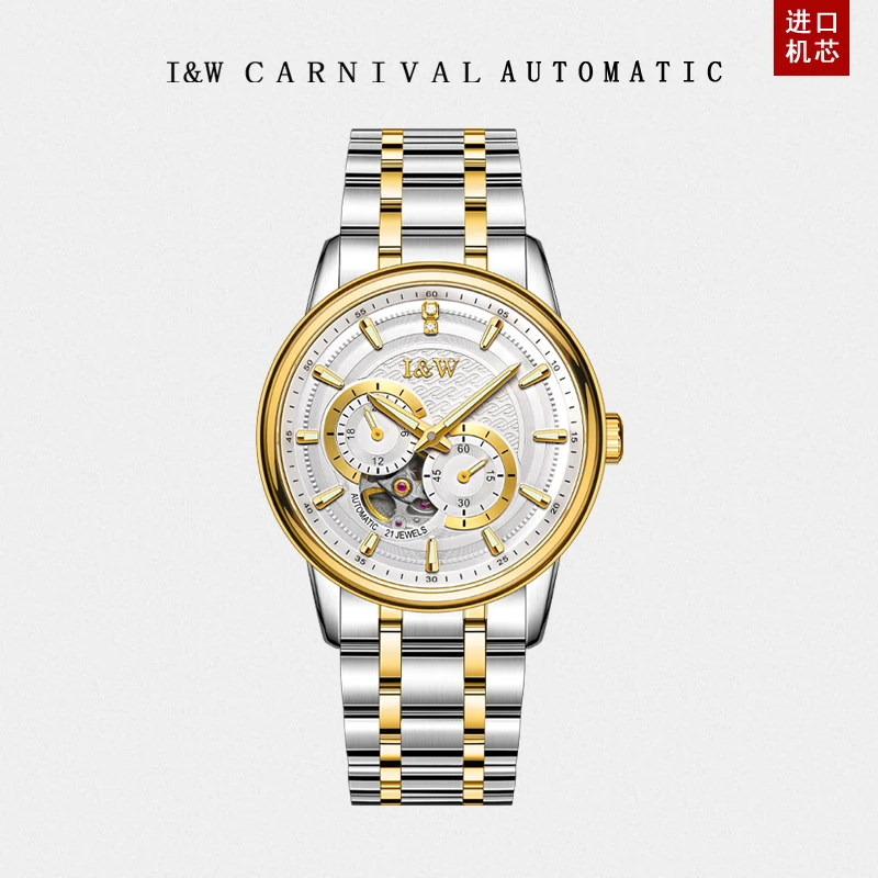 正品iw手表男士全自动机械表大表盘飞轮双面镂空运动夜光防水腕表