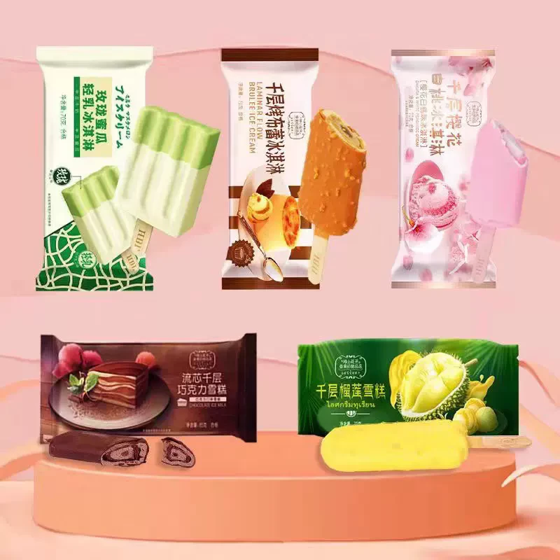 宏宝莱千层流心雪糕冰淇淋【胶州一小时送到家】