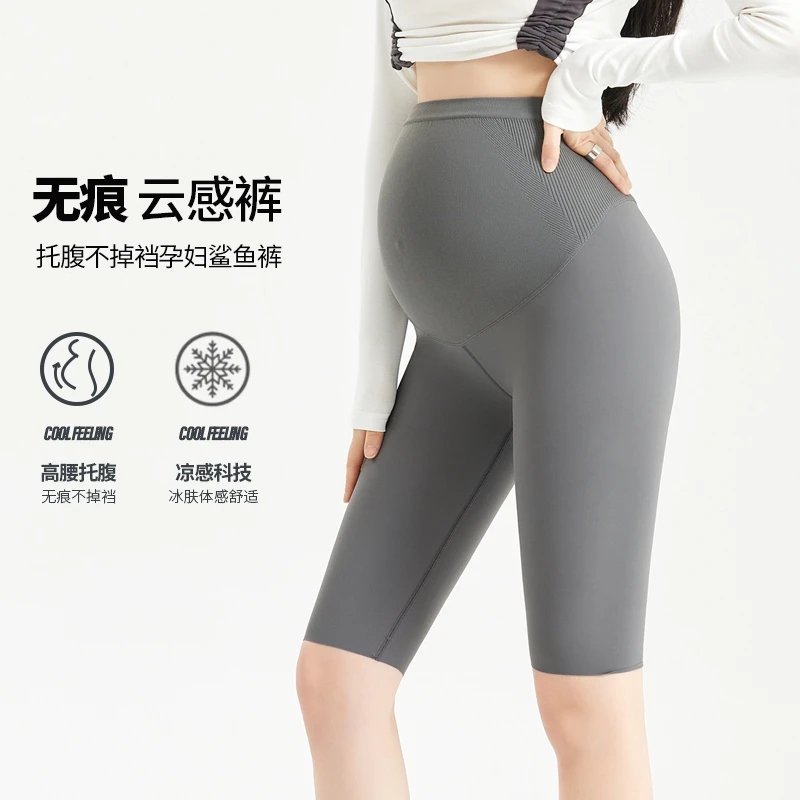 韵熹【熹熹】孕妇裤夏季罗马柱减压零感无痕凉感舒适五分骑行裤