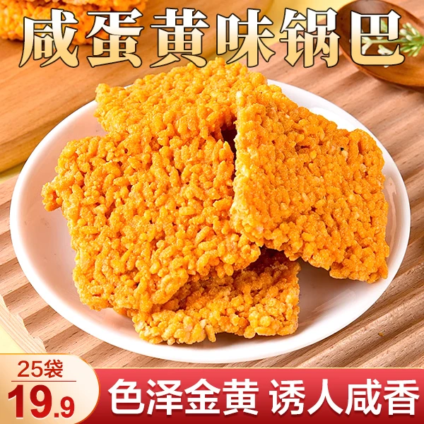 菲尝豪迈【中秋大促！19.9元1箱！】皖南小吃 咸香酥脆 250g/箱