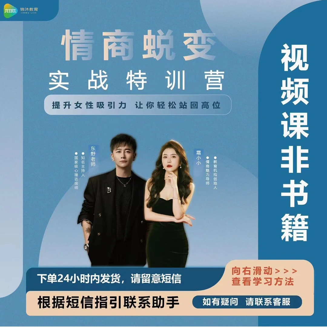 女性吸引力课程-陈