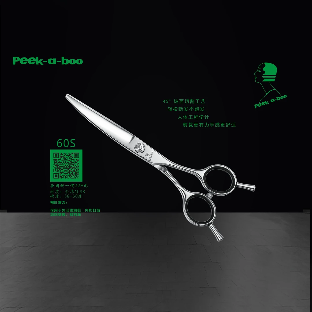 发型师专用美发剪刀锋利不卡发