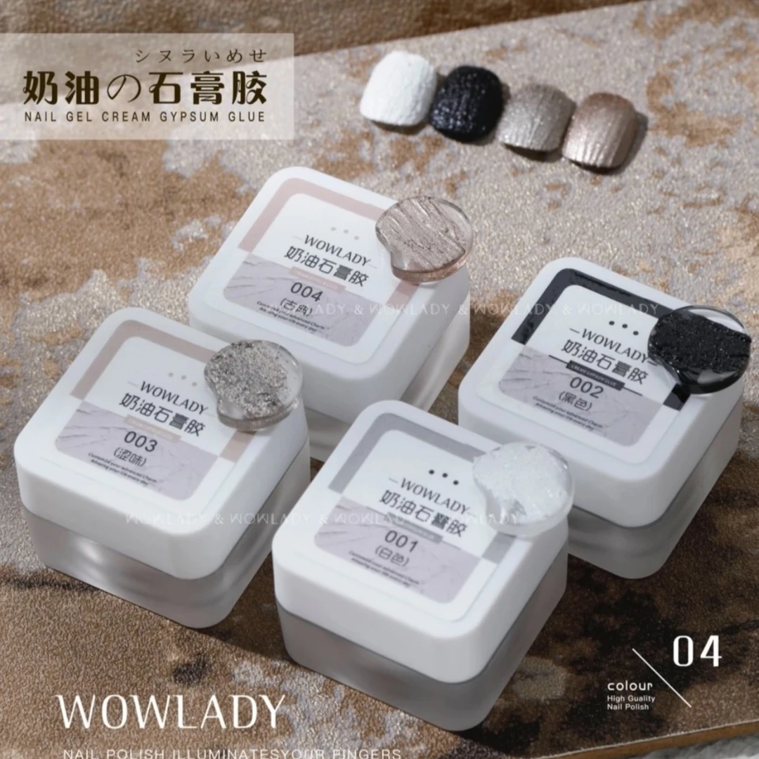 美甲店美甲罐装超亮奶油石膏胶4色甲油胶单个可选（不送色板）银色