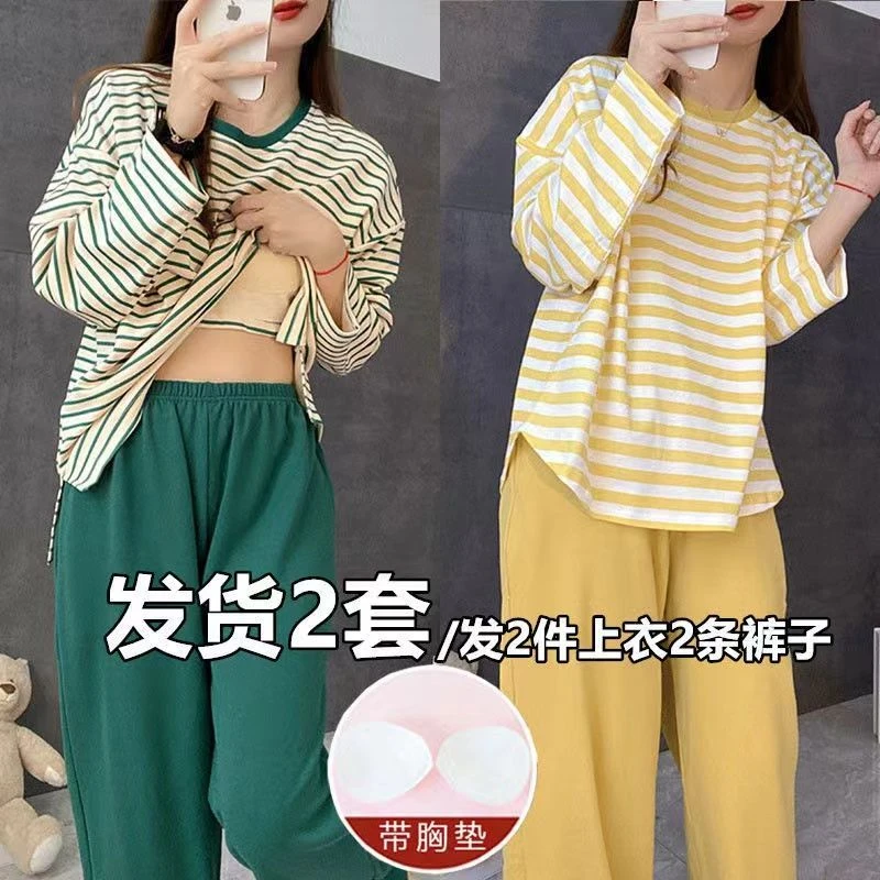 带胸垫睡衣女春秋季条纹宽松新款女士家居服薄款宽松套装可出门夏
