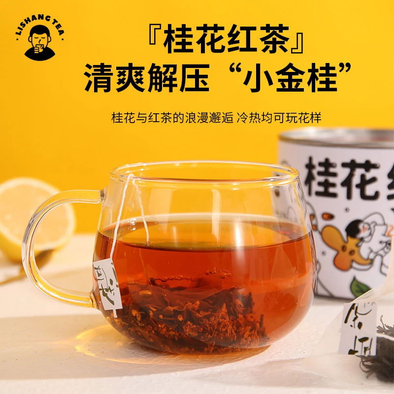 里赏茶业原叶茶包 真香·桂花红茶 罐装浓香正山小种低卡袋泡茶包