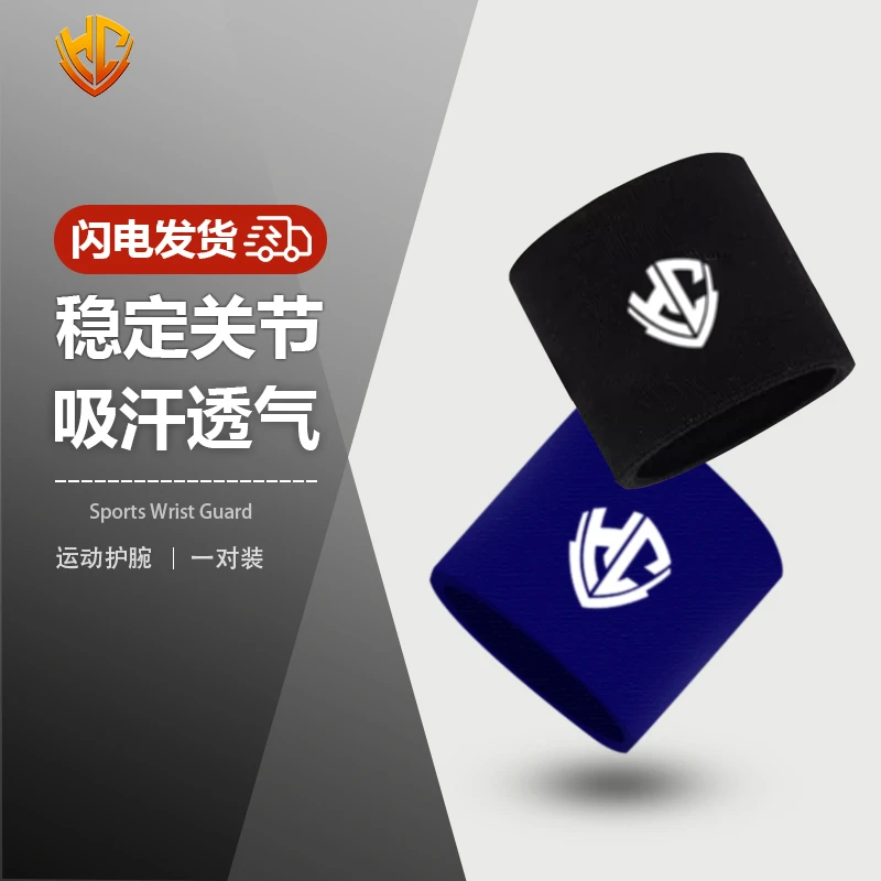 金满贯运动发带髌骨带吸汗跑步头带防滑止汗导户外透气运动护腕套