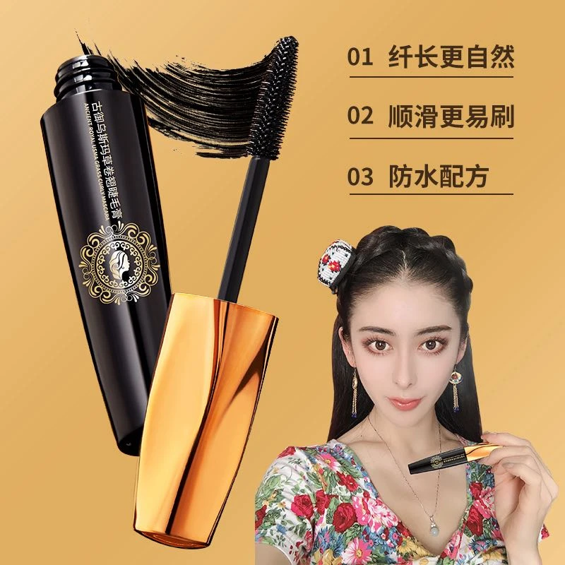 新疆乌斯曼草睫毛膏防水防汗防晕染新疆包邮乌斯玛草不晕染卷翘