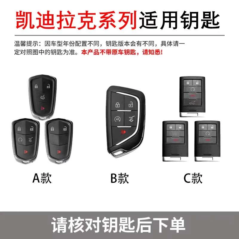 凯迪拉克新款汽车钥匙套XT5XT4XT6 ATSL CT6 XTS金属皮质钥匙包扣