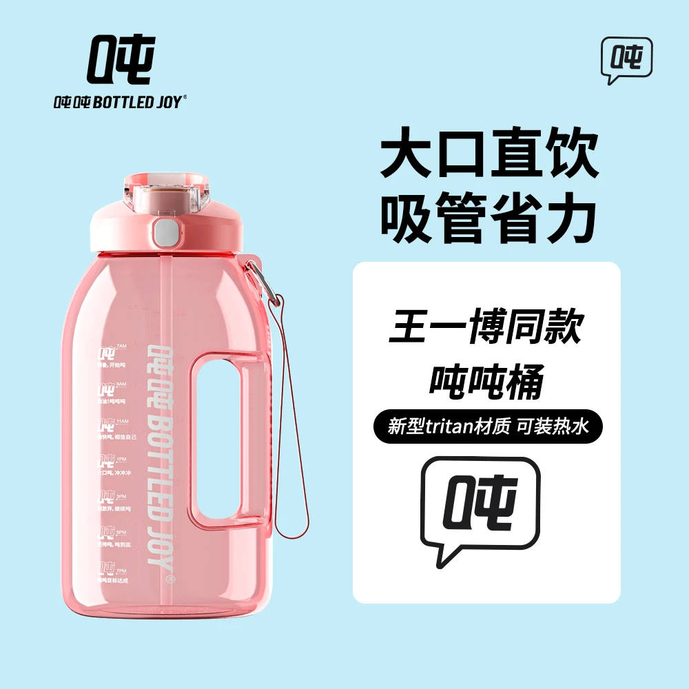 BOTTLEDJOY吸管杯超大容量运动健身水杯夏季户外便携水瓶2500ml