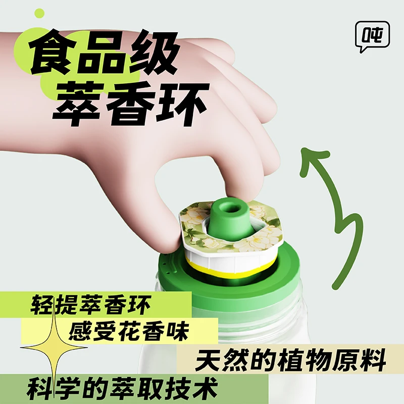 BOTTLEDJOY【气味吨吨】配件萃香环，下单之前咨询客服