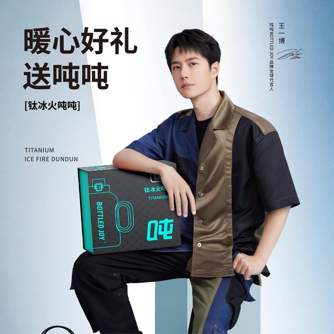 【钛冰火吨吨】保温保冰保鲜杯原生纯钛99.81%含量大容量情人节礼盒