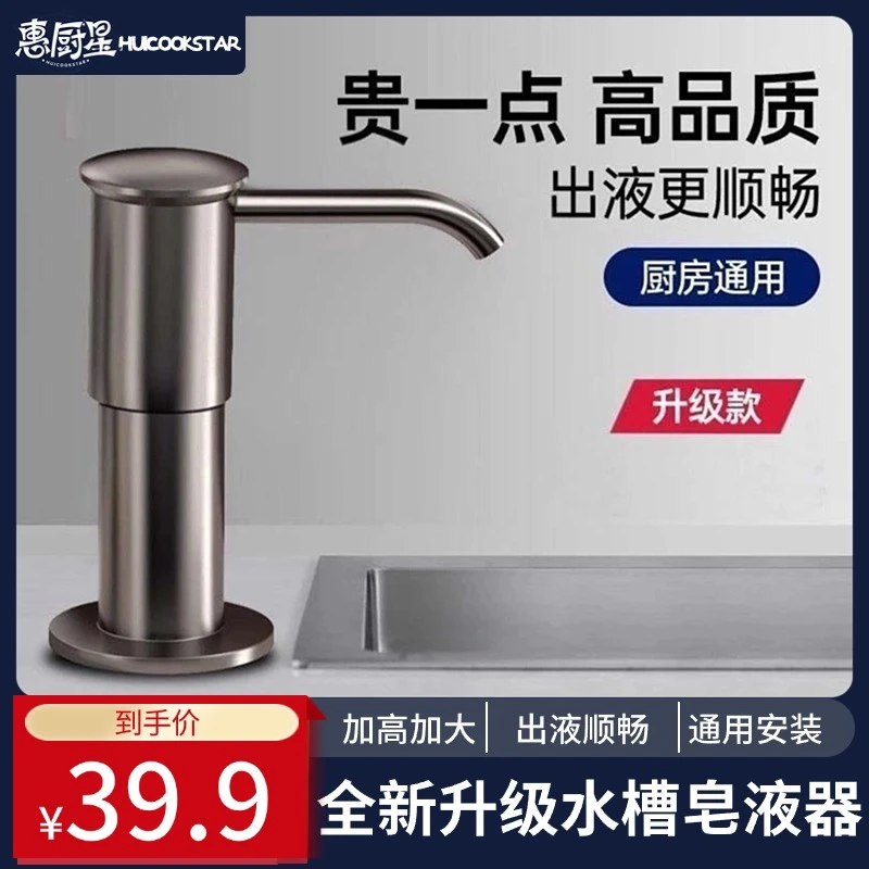 A通用按压器洗洁精压取器皂液器厨房按压神器洗菜池洗涤剂泵头