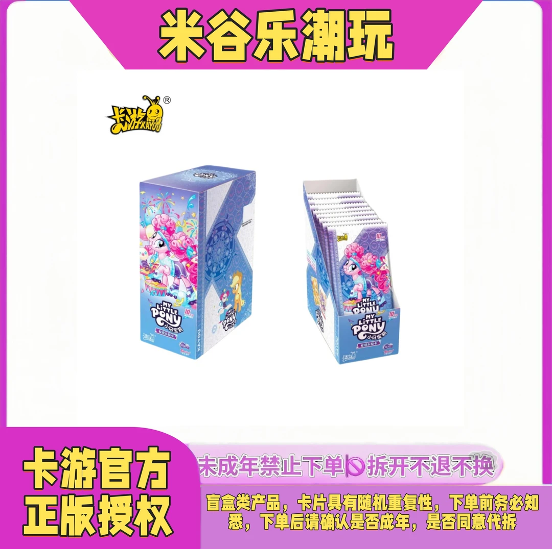 卡游【四大天王/抓马/找马/抓蚊子/友谊/叠叠/风暴】辉月五卡牌盲盒
