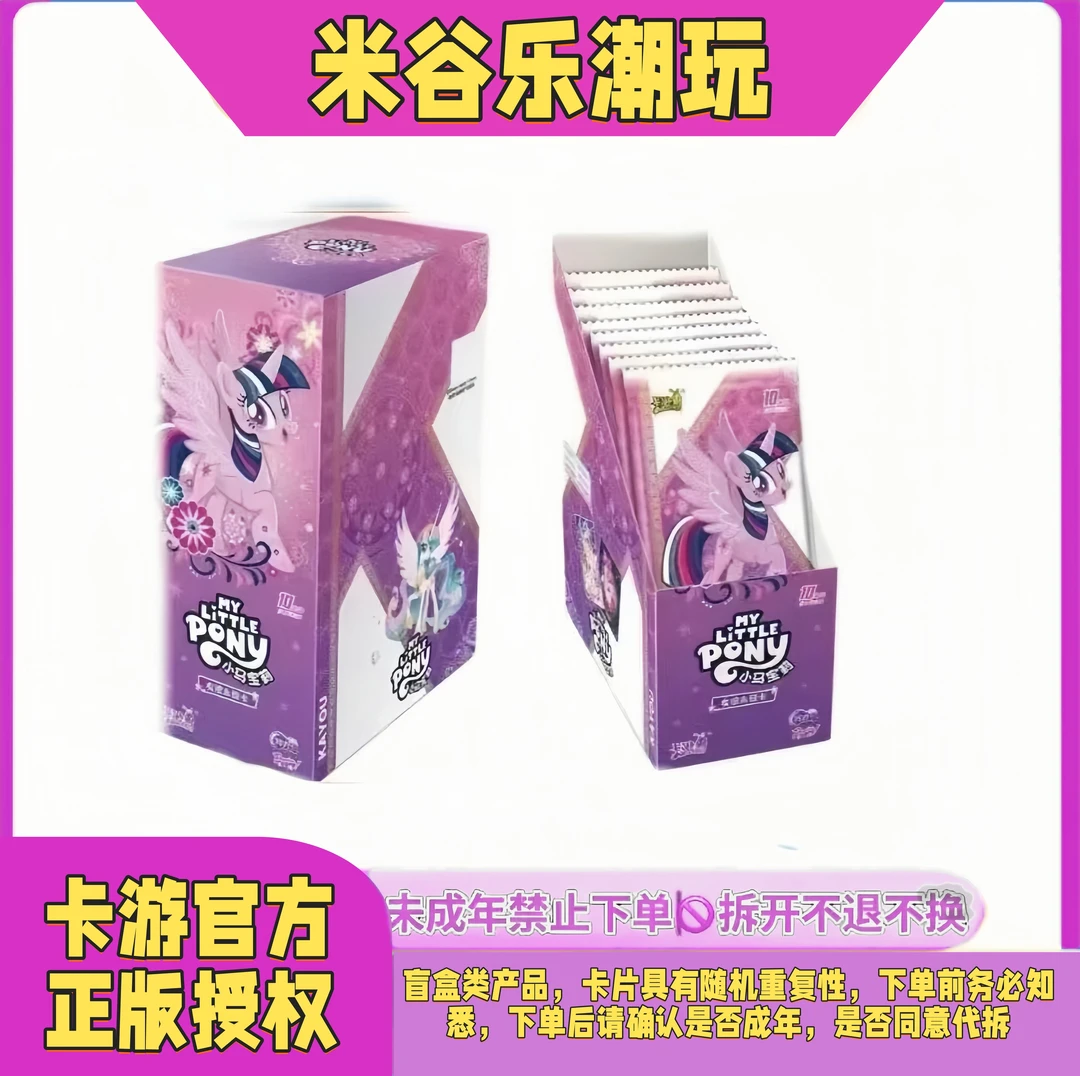 卡游【狂风/风暴】小马宝莉辉月六弹全新盲盒