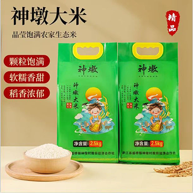 神墩大米真空包装软糯农家优选大米5kg