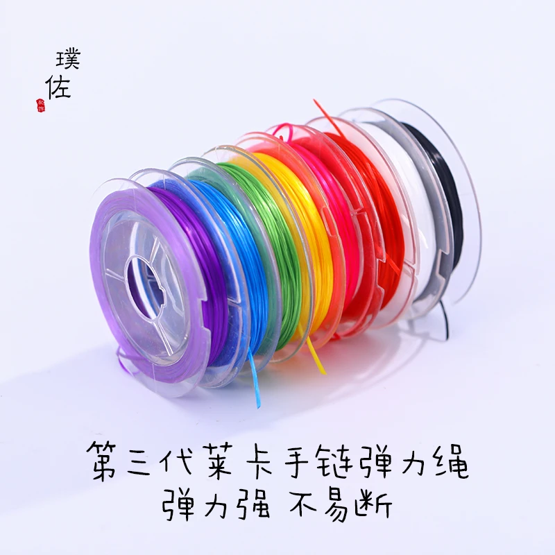 硅胶手链 弹力绳串珠绳穿珠子的弹力线diy配件饰品材料手串男女