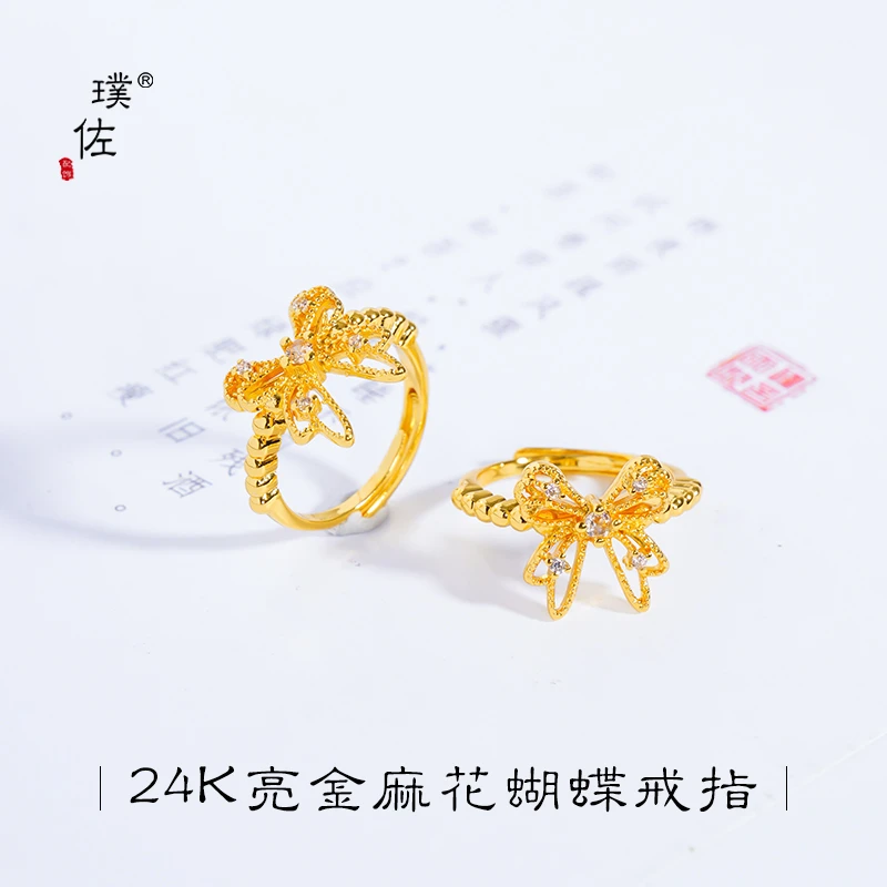 铜合金戒指 沙金麻花镶钻蝴蝶结戒指古法首饰轻奢送女友