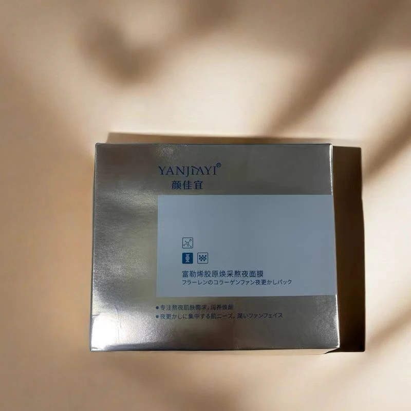 富勒烯胶原焕采熬夜面膜眼膜美颈霜急救舒缓收缩毛孔补水保湿