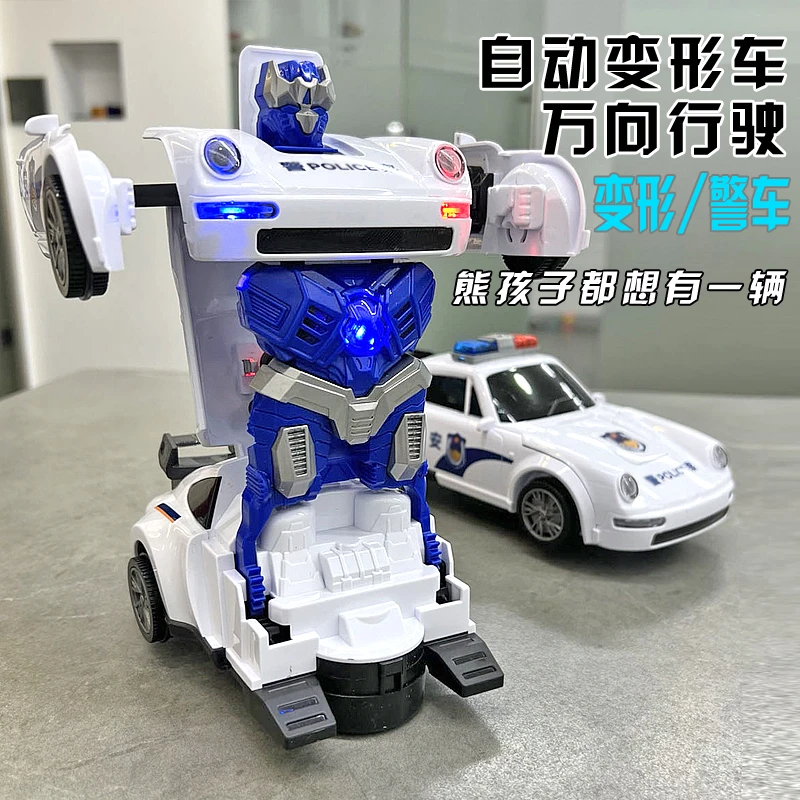 万向警车自动变形车机器人儿童玩具车1一3周岁2-4半男孩益智礼物5