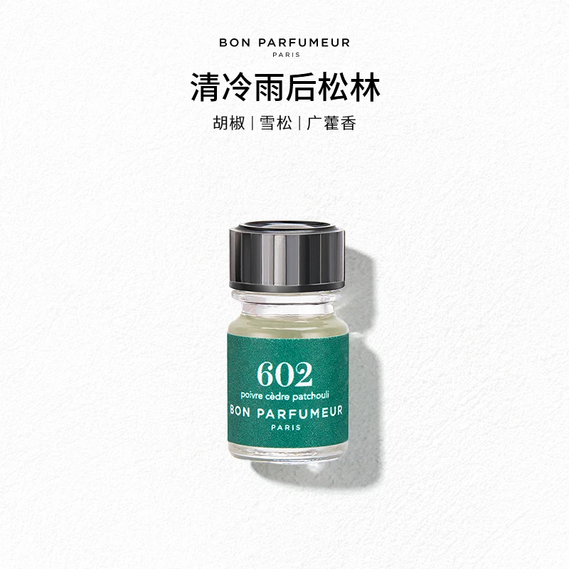 柏氛bonparfumeur柏氛香水 六零二（胡椒、雪松、广藿香香型） 2.5ml