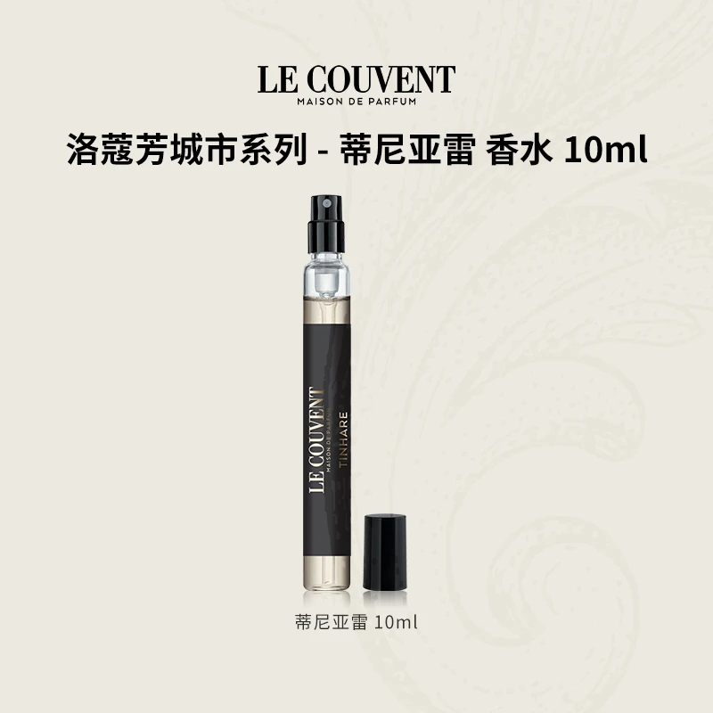LE COUVENT-洛蔻芳 城市系列-蒂尼亚雷 香水10ml