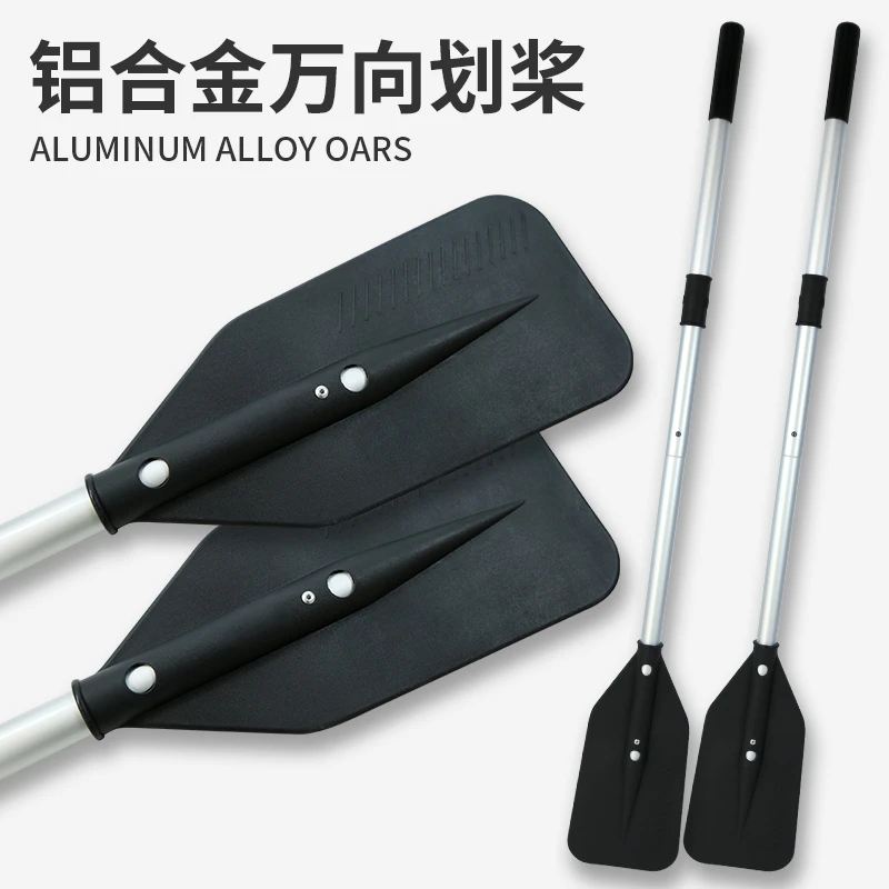 充气皮划艇钓鱼船划桨配件 铝合金船桨SUP划桨冲锋舟手摇万向桨座