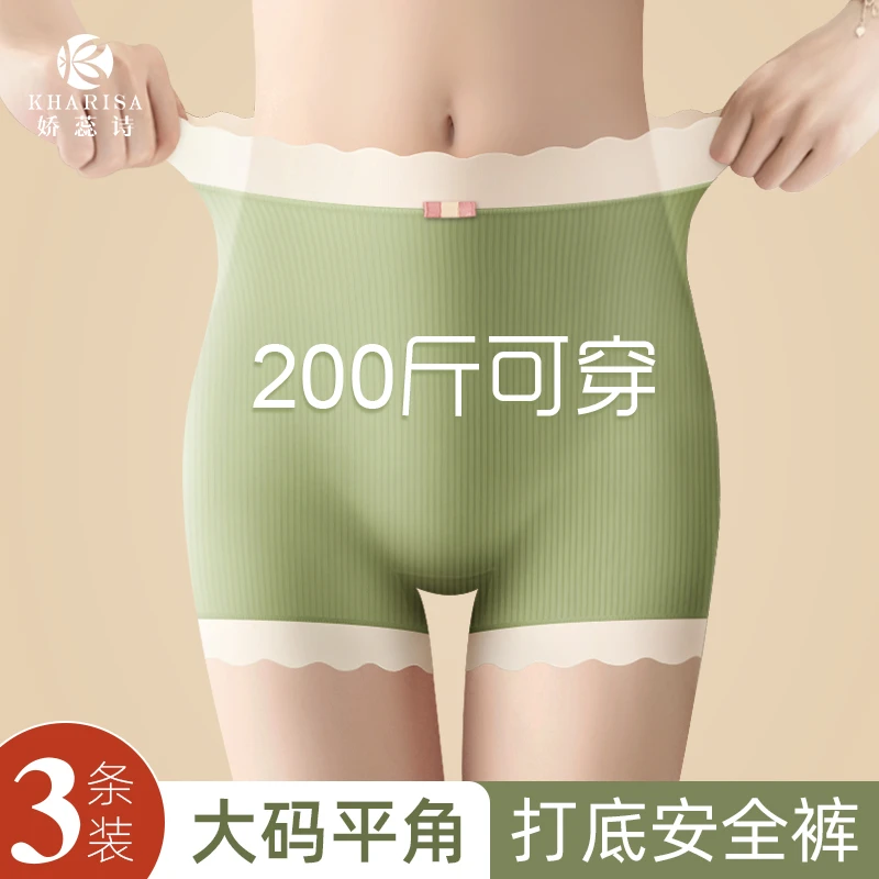 平角内裤女款大码胖mm中腰莫代尔无痕短裤女士打底安全裤夏季薄款