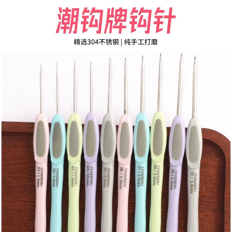潮牌钩针工具全套套装编织材料初学者不锈钢钩勾针单头彩色软柄州