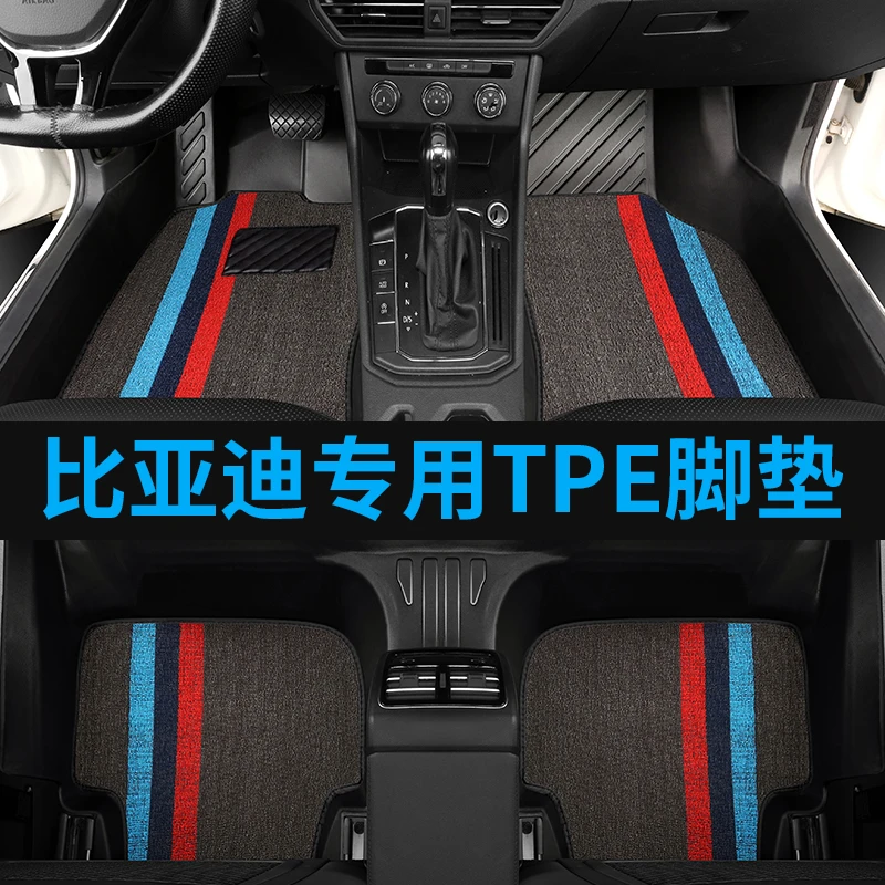 （比亚迪专拍)适用于海豹海鸥F3专用全包围汽车TPE脚垫压痕款