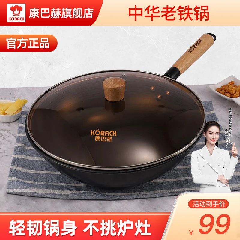 KBH/康巴赫炒锅铁锅带锅盖无涂层32cm炒菜锅具平底炒勺防粘家庭