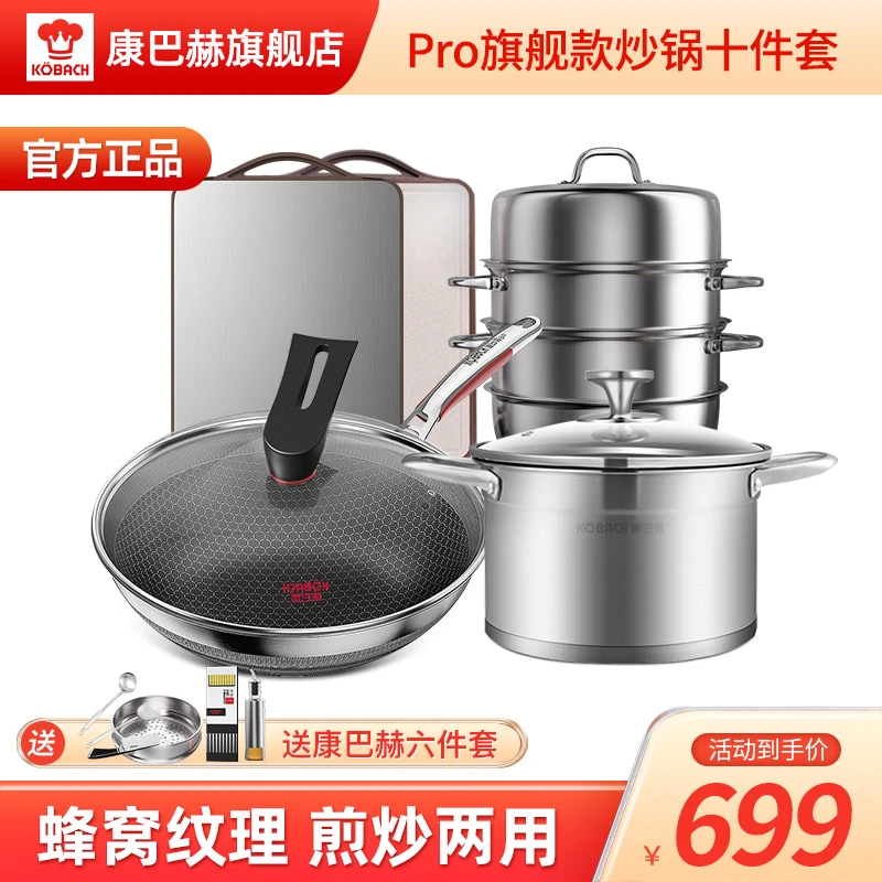 康巴赫炒锅不粘锅蜂窝316L不锈钢家用炒菜锅厨房燃气电磁炉通用锅
