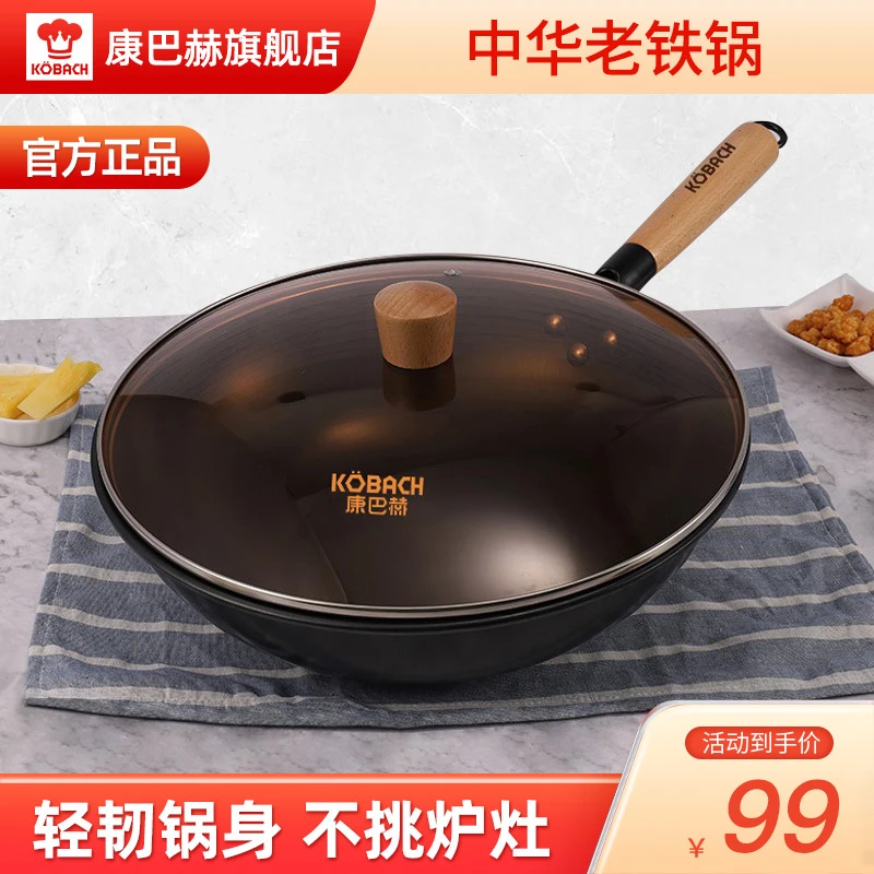 KBH/康巴赫炒锅铁锅带锅盖无涂层32cm炒菜锅具平底炒勺防粘家庭