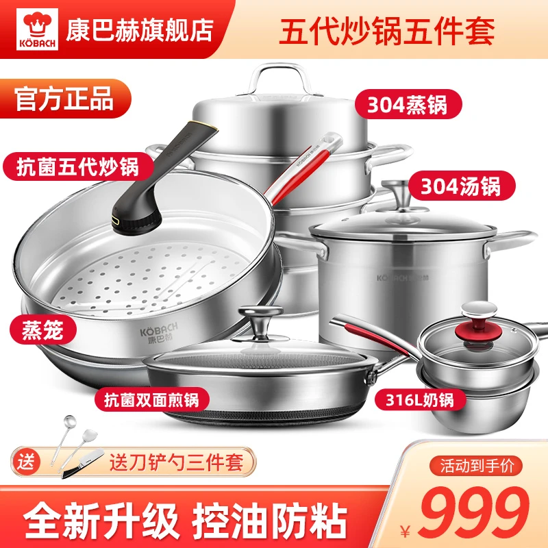 KBH/康巴赫第五代炒锅家用炒菜锅蜂窝不粘锅抗菌不锈钢不沾锅双面