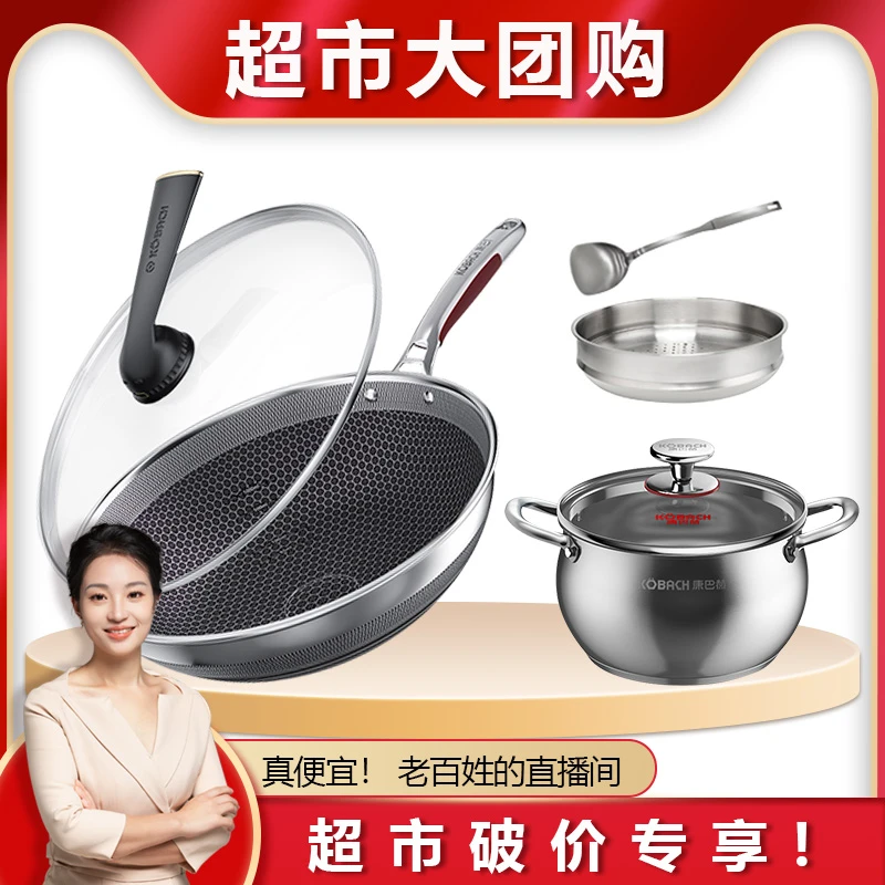 【超市大团购z】康巴赫五代炒锅四件套大礼包抑菌抑菌导热纹理