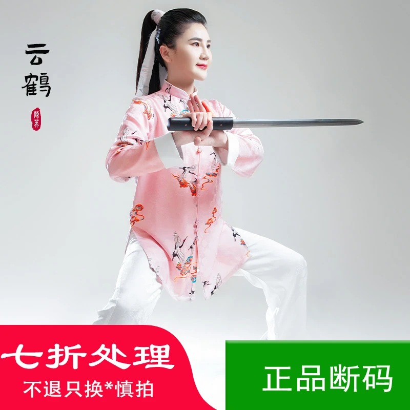 新款刺绣太极服男女2023春夏季中国风武术表演练功太极拳服装短袖