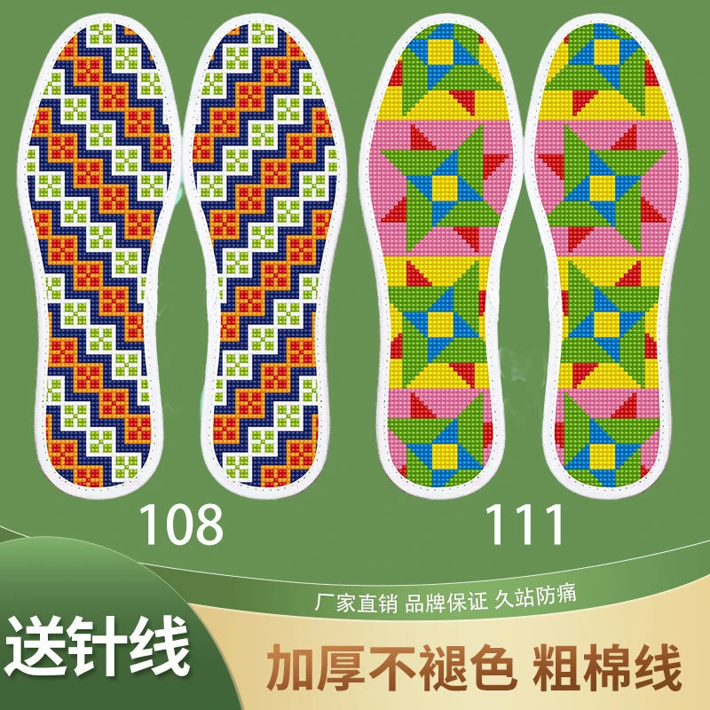新款男女满绣垫带针线手工十字绣鞋绣花印花鞋垫子自己绣半成品