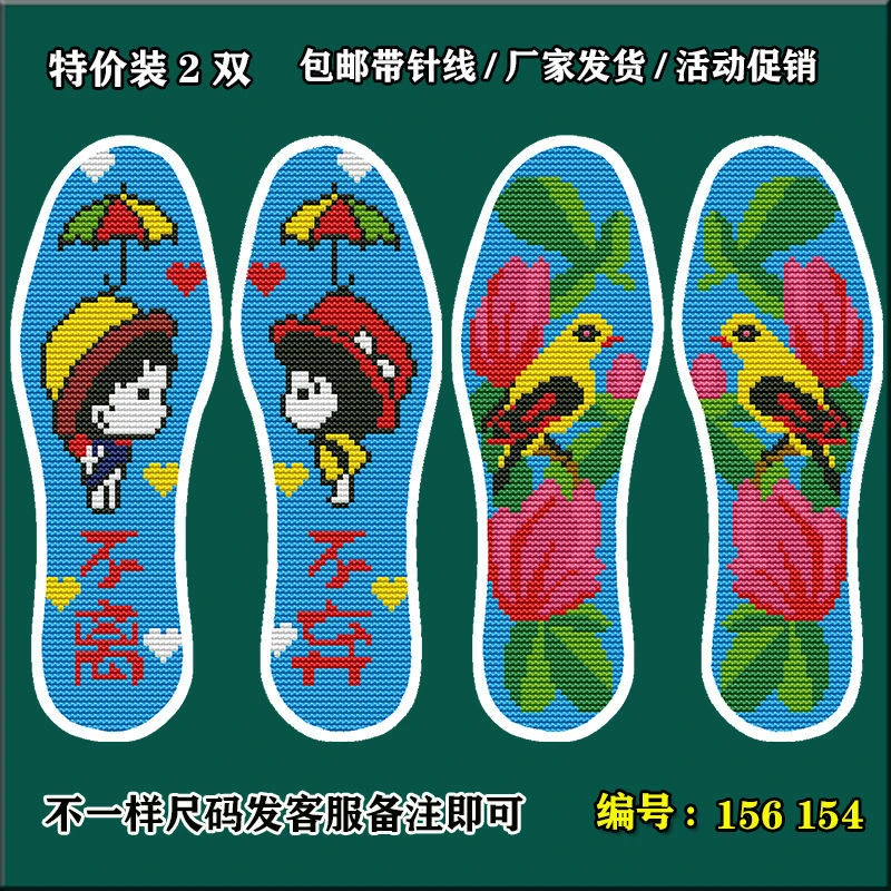 新款十字绣鞋垫男女纯棉刺绣手工自己绣夏季印花薄款半成品绣花