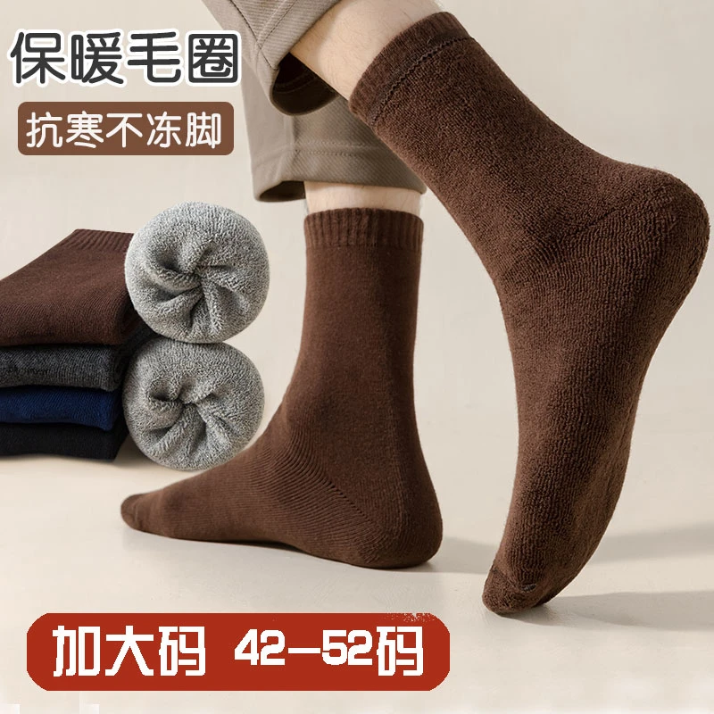 5双加大码去毛圈男棉袜 加绒加厚秋冬保暖长筒黑色长袜